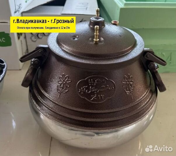 Казан афганский 12 л Rashko Baba