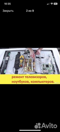 Телемастер. Ремонт телевизоров, компьютеров