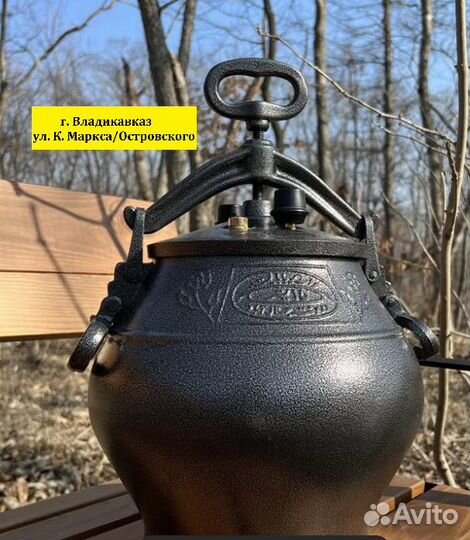 Казан афганский оригинал 10 л