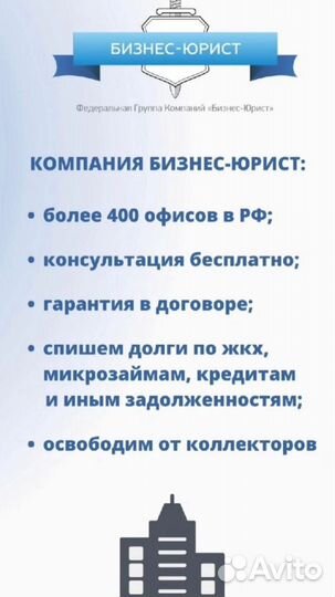 Списание долгов
