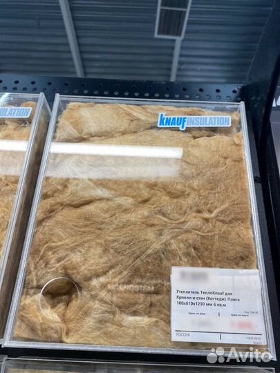Утеплитель теплоknauf для Кровли и стен 100 мм