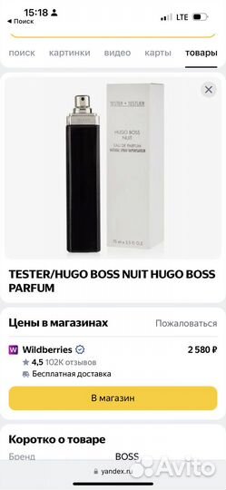 Духи женские Hugo Boss