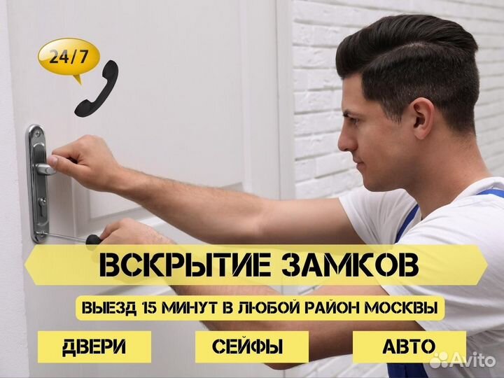 Срочное вскрытие замков, замена личинки замка