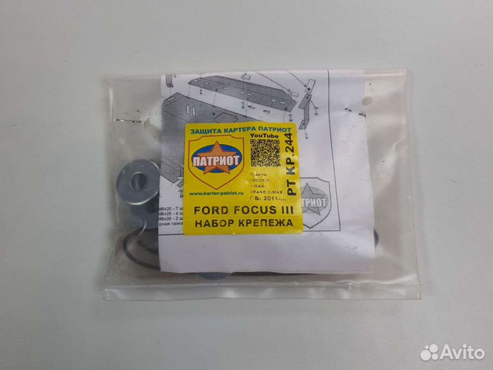 Защита картера ford focus 3 форд фокус 3