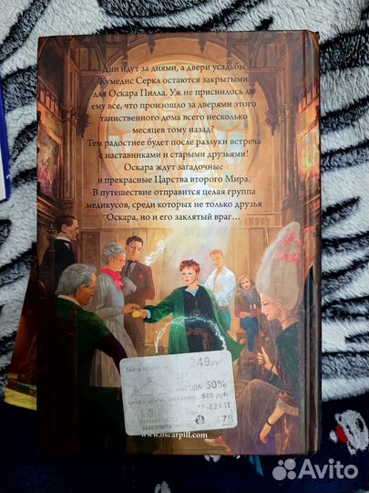 Оскар Пилл (Эли Андерсон)