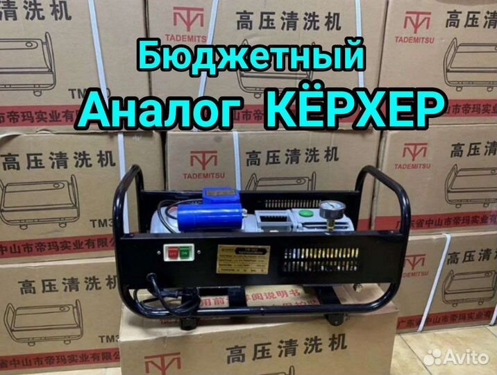 Мойка высокого давления 160 бар