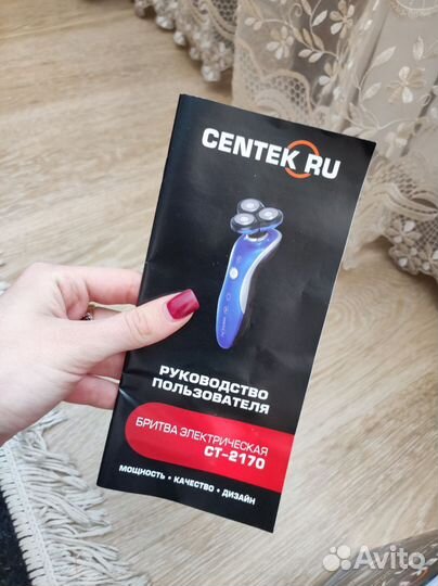 Бритва электрическая centek