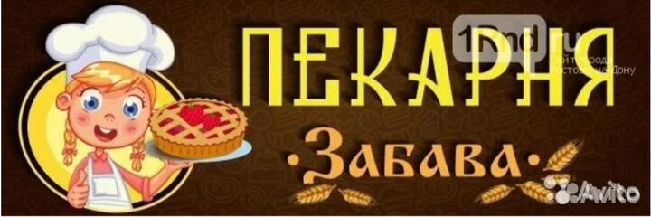 Требуеться продавец в пекарню