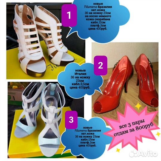 Босоножки и туфли