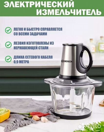 Измельчитель bosch