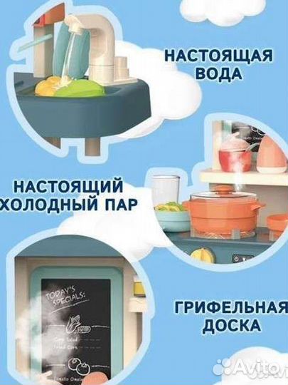 Новая Кухня детская 63 см.звук,вода,свет,пар