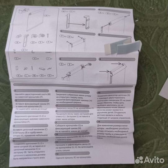 Крепление для рулонных штор новое