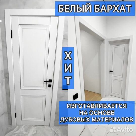 Двери межкомнатные деканто