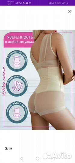 Корректирующее боди