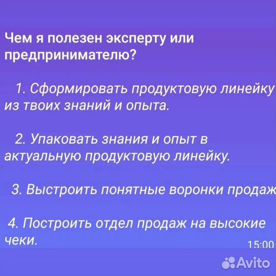 Бизнес-коуч