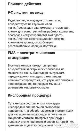 Косметологический аппарат для лица