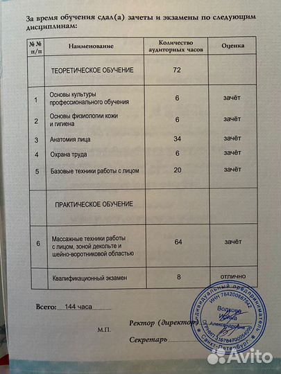 Массаж на дому