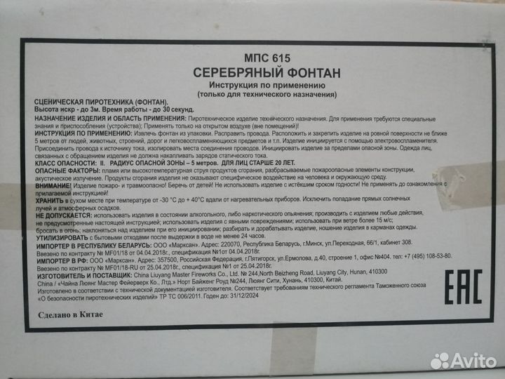 Холодные фонтаны сценический