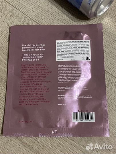 Тканевая маска darling