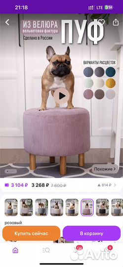 Велюровый пуф новый