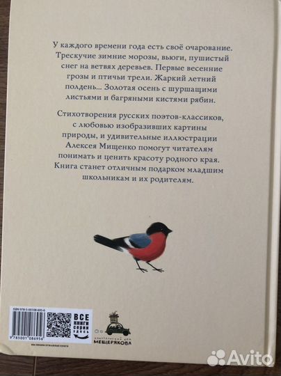 Стихи для детей времена года пушкин