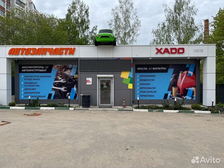 Продавец консультант в автомагазин