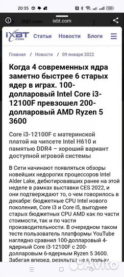 Процессор i3 12100f LGA1700, новый