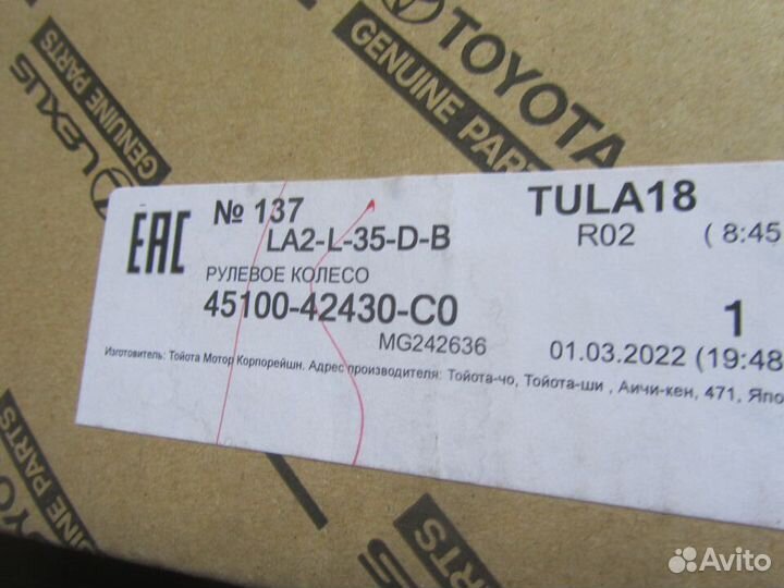 Руль рулевое колесо Toyota RAV-4 2015