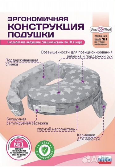 Подушка для кормления грудью