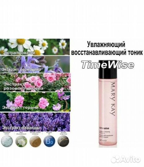 Mary Kay Новый Увлажняющий Тоник 147мл 10/24г
