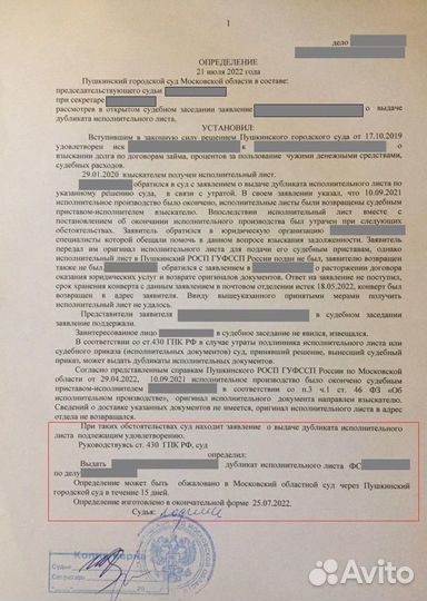 Юрист