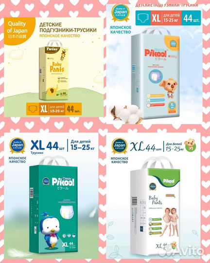 Подгузники трусики Pikool 15-25кг
