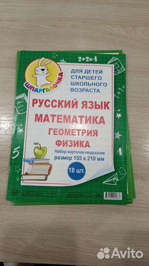 Набор карточек-подказок