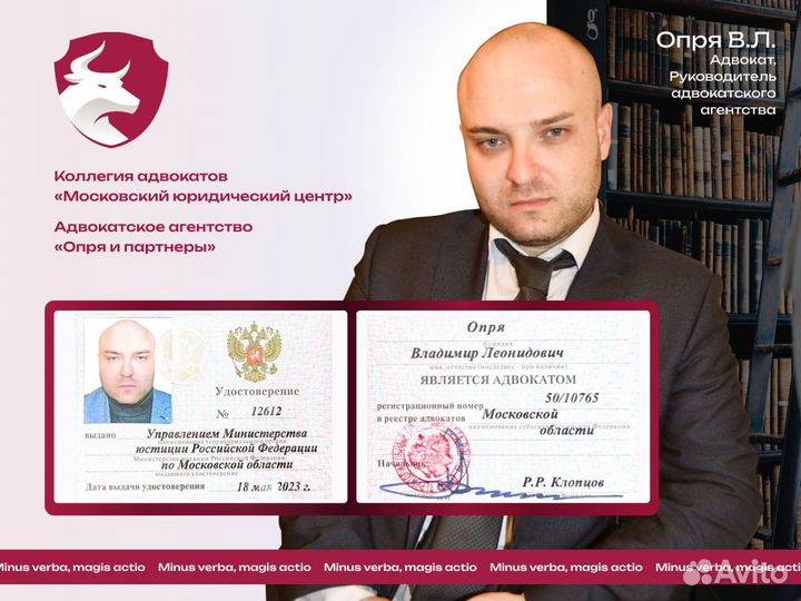 Адвокат/Юридические услуги по уголовным делам