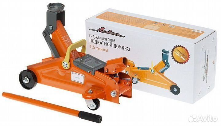 Домкрат подкатной 1.5т (MIN - 140 мм, MAX - 300