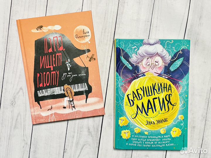 Книги детям (младшие школьники)