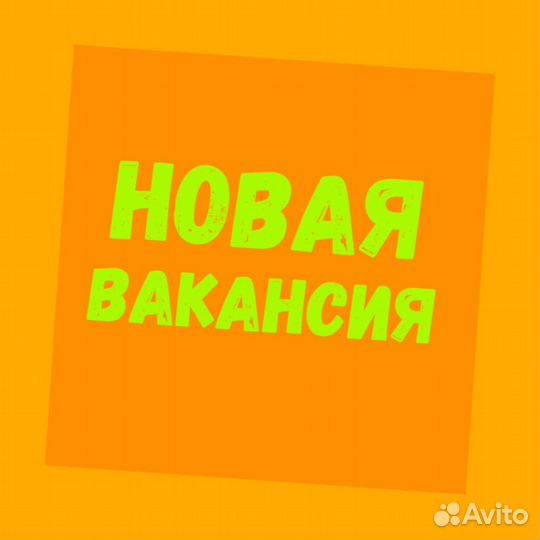 Подсобный рабочий вахтой Жилье Еда Хорошие условия