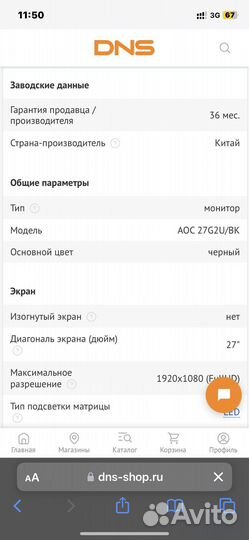 Монитор 144 гц