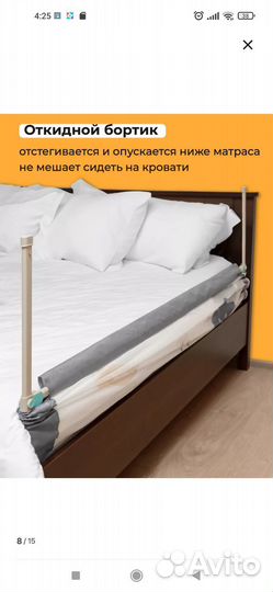 Защитный барьер для кровати 1 шт