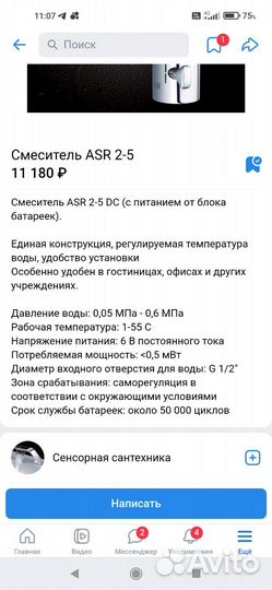 Смеситель для раковины