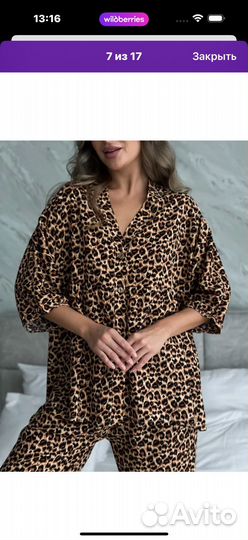 Пижама женская.(46-48)(50-52)(54-56)