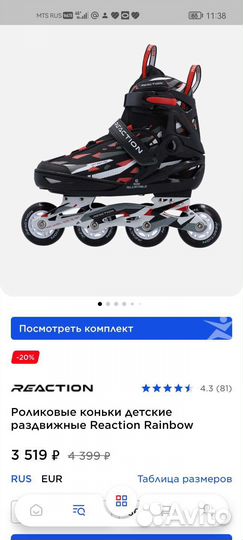 Ролики