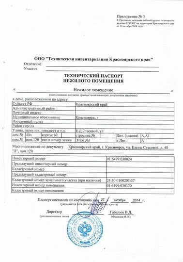 Свободного назначения, 101 м²