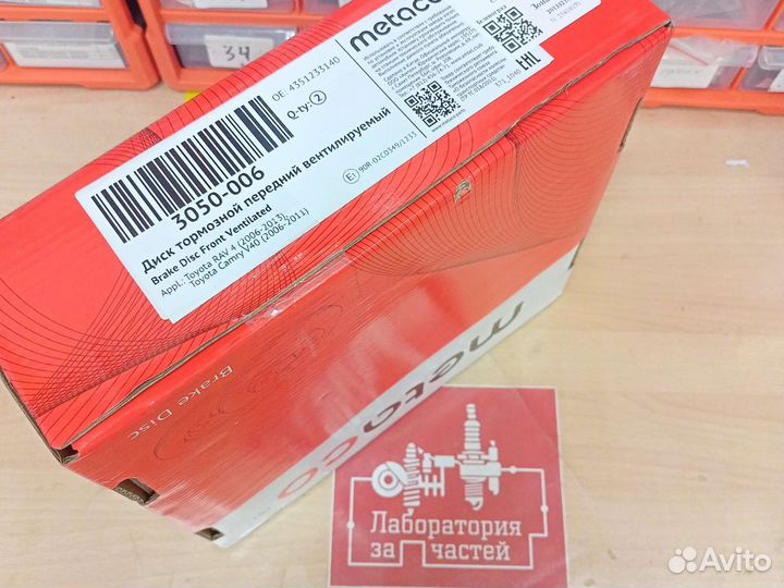 Диск тормозной передний вентилируемый toyota RAV 4