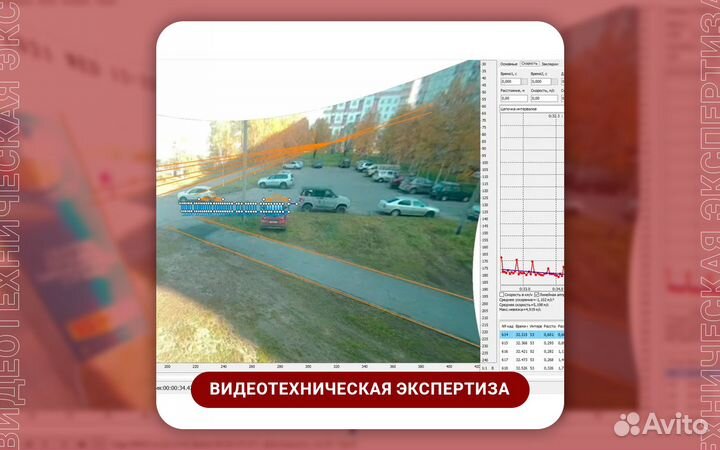 Автоэкспертиза