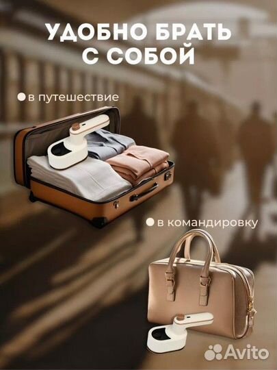 Новый мини утюг