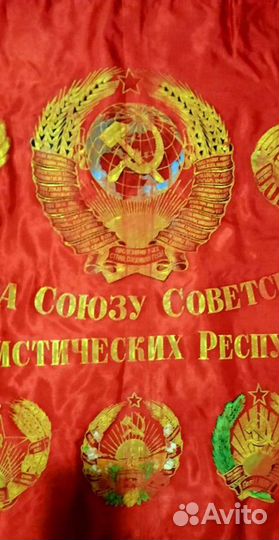 Знамя, флаг СССР