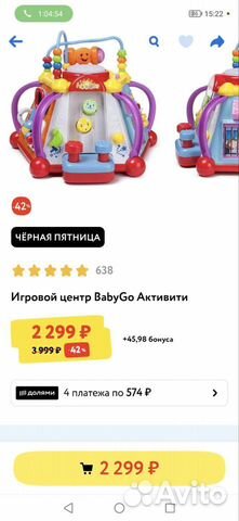 Развивающие игрушки