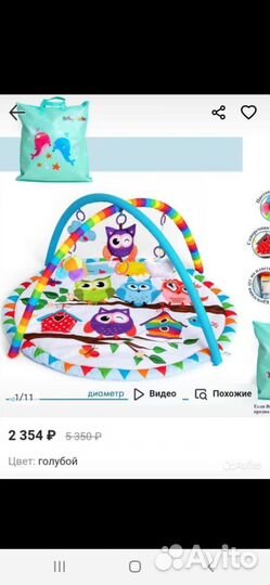 Развивающий коврик