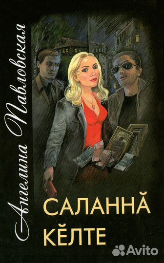 Макаренко, Пикуль, Родари